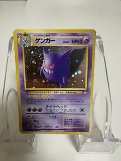 ゲンガー ☆ 第3弾拡張パック 化石の秘密 - メルカリ