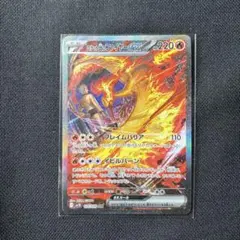 ロケット団のファイヤーex SAR SV10 ロケット団の栄光 124/098