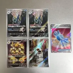 ポケモンカード AR 4枚＋SR 1枚セット