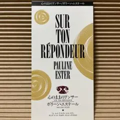 DVD シノーポリ/ウィーン・フィルハーモニー管弦楽団 1992年日本公演