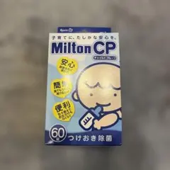 신제품 ⭐ ︎ 밀튼 CP 젖병 소독제 60정
