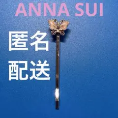 【中古】アナスイANNA SUI ヘアピン　蝶モチーフのサムネイル