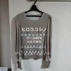 ヒロコ．コシノベージュ ドット柄 長袖ニット