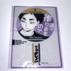 ハイキュー ファン感謝デー 来場記念証 赤葦京治