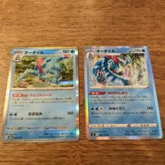 オーダイル 旧裏 ホロ 2枚セット キラ Neo ポケモンカード まとめ売り