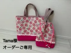 Tama様オーダーご専用　ご入園グッズセット