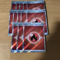 ポケモンカード 基本炎エネルギー 13枚セット　srのサムネイル