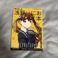 【全巻初版】浅野いにお　作品　まとめ売り Amazon.co.jp: 全巻 デッドデッドデーモンズデデデデ