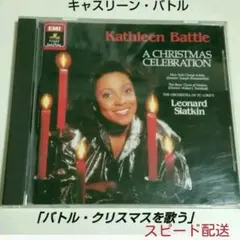 クリスマスCDKathleen Battle キャスリーン・バトル