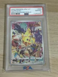 【PSA10】プレシャスコレクターボックス　ピカチュウプロモ