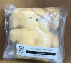 【新品】WASABI BEAR マスタードベア