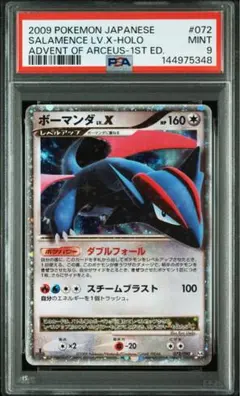 2026年最新】ボーマンダ psaの人気アイテム - メルカリ