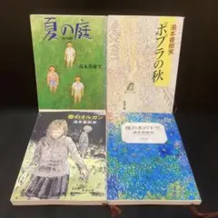絶版本 中島みゆき ウィンター・ガーデン オールカラー詩詞集 - メルカリ
