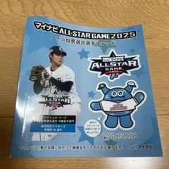 マイナビ ALL STAR GAME 2025 ステッカー甲斐野選手