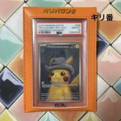 ゴッホピカチュウ PSA10 Pikachu with GreyFel - メルカリ