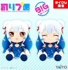 2026年最新】犬山たまき ぬいぐるみの人気アイテム - メルカリ