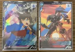 ガンダムアーセナルベース　リク　ガンダムダブルオーダイバー　2枚セット