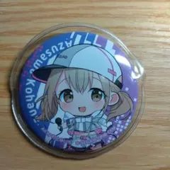 小豆沢こはね 2個セット缶バッジ