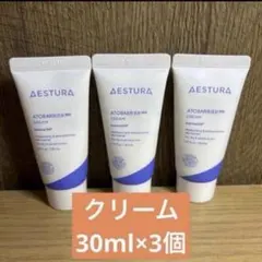 エストラ アトバリア365クリーム 90ml(30ml×3個) AESTURAのサムネイル