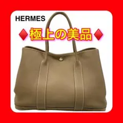 ★★本日限り★ エルメス ガーデンパーティPM ネゴンダ エトゥープ □M刻印のサムネイル