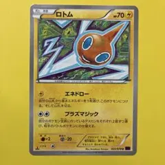ロトム U XY10 めざめる超王 022/078