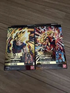 ドラゴンボール フュージョンワールド スタートデッキEX 2種セット新品未開封