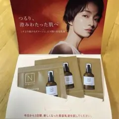 Nオーガニック バランシングエッセンスミルク　サンプル 試供品のサムネイル