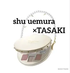 shu uemura×TASAKI パールレベルクラッチアイシャドーパレット