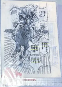 ウルトラジャンプ 2015年 8月号 付録 ジョジョ ブックカバー - メルカリ