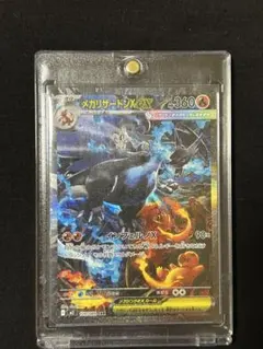 メガリザードンX ex　SAR　M2 110/080 拡張パック　インフェルノX