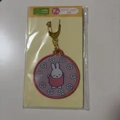 ミッフィー タイトくじ F賞 ワッペンキーホルダー