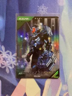 ガンバレジェンズ　グリスブリザード