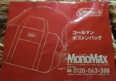 【新品未使用】Coleman コールマン ボストンバッグ 黒 MonoMax付録のサムネイル