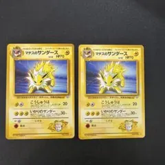 2026年最新】Pokemon Card Game カード名：マチスのサンダース