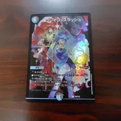 ブレインスラッシュ 25周年 プロモ - メルカリ