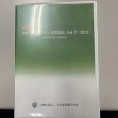 2025年最新】泌尿器科専門医試験の人気アイテム - メルカリ