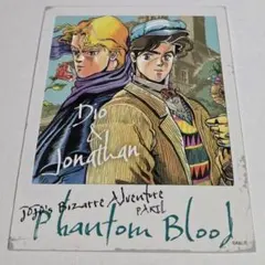 ディオ　ジョナサン　ジョジョの奇妙な冒険　原画　ジャンプフェスタ　フォトカード