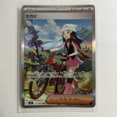 2026年最新】ヒカリ sarの人気アイテム - メルカリ