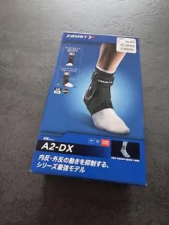 ZAMST A2-DX 足首用サポーター⭐︎未使用 - メルカリ