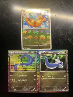 カイリュー、ハクリュー、ミニリュウカードセット