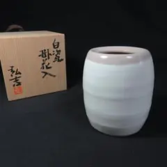 京焼 檜垣良多 瓢形火入 10cm - メルカリ