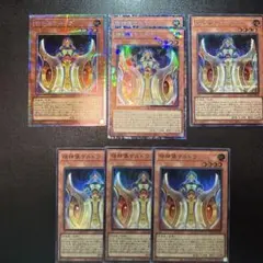 遊戯王 宿神像ゲルドウ プリズマティックシークレットレア プリシク