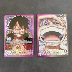 即発送 2枚セット ルフィ リーダー パラレル OP05 OP09 ニカ