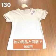 同梱で100円　新品 半袖白Tシャツ