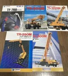 2026年最新】タダノクレーンカタログの人気アイテム - メルカリ