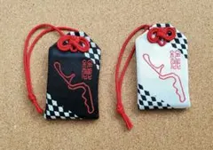 成田山 圓能寺 お守り 黒×白 赤×白　コムデギャルソン ギャルソンお守り 成田山 圓能寺 お守り 黒×白 赤×白 コムデギャルソン ギャルソンお守り