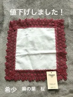 C 近沢レース レア 忍者 レッド タオルハンカチ 近澤 chikazawa - メルカリ