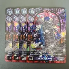 2026年最新】ベルスターモン SPの人気アイテム - メルカリ