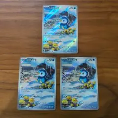 ポッチャマ　AR　３枚セットまとめ売り　インフェルノX