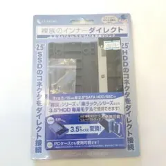 センチュリー 裸族のインナーダイレクト 2.5to3.5 SATA変換マウンタ